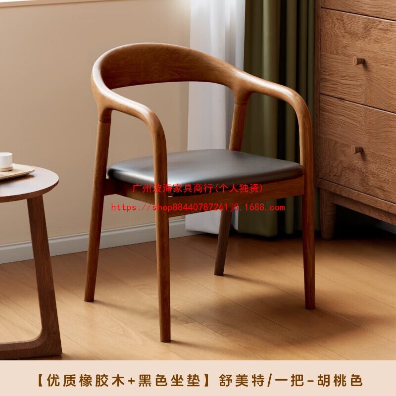 实木餐桌椅子靠背椅家用书桌椅带扶手舒美特椅餐厅茶椅会议洽谈椅