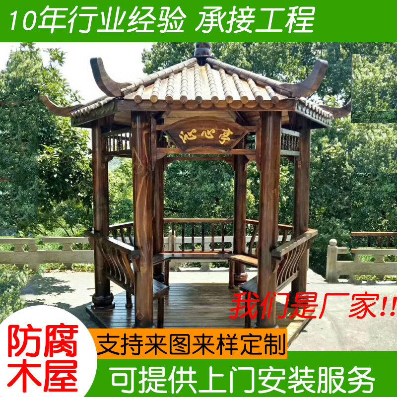 批发实木凉亭碳化木户外四角六角凉亭防腐木别墅亭子园林景观长廊
