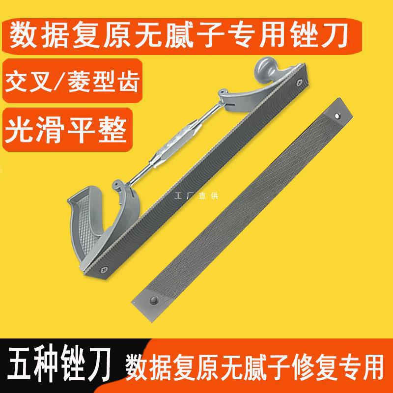 进口细齿无腻子钣金锉