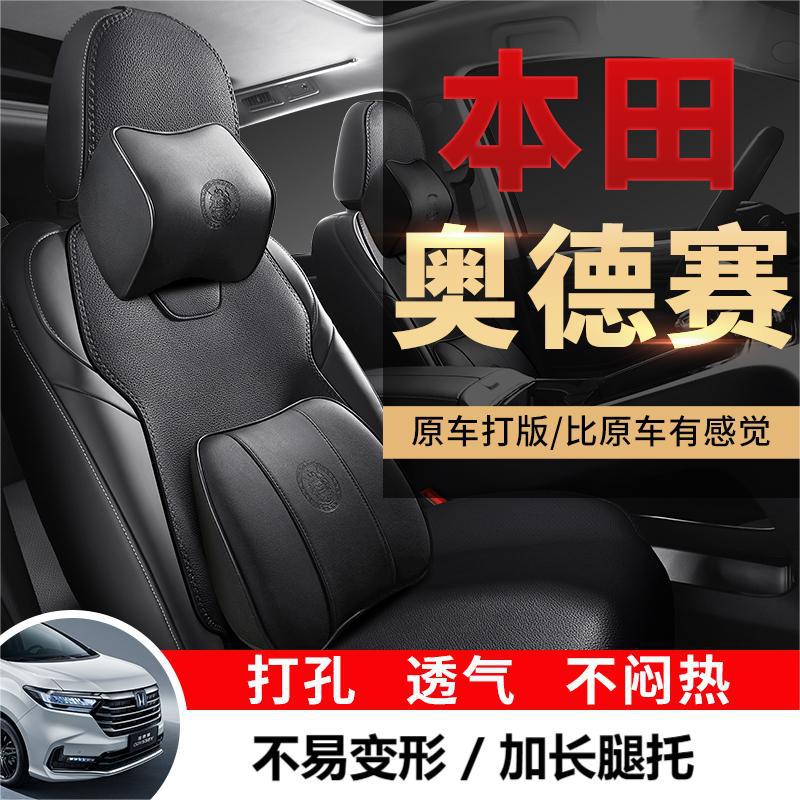 2026本田奥德赛专车专用订置汽车坐垫打孔皮革马鞍垫半包围四季垫
