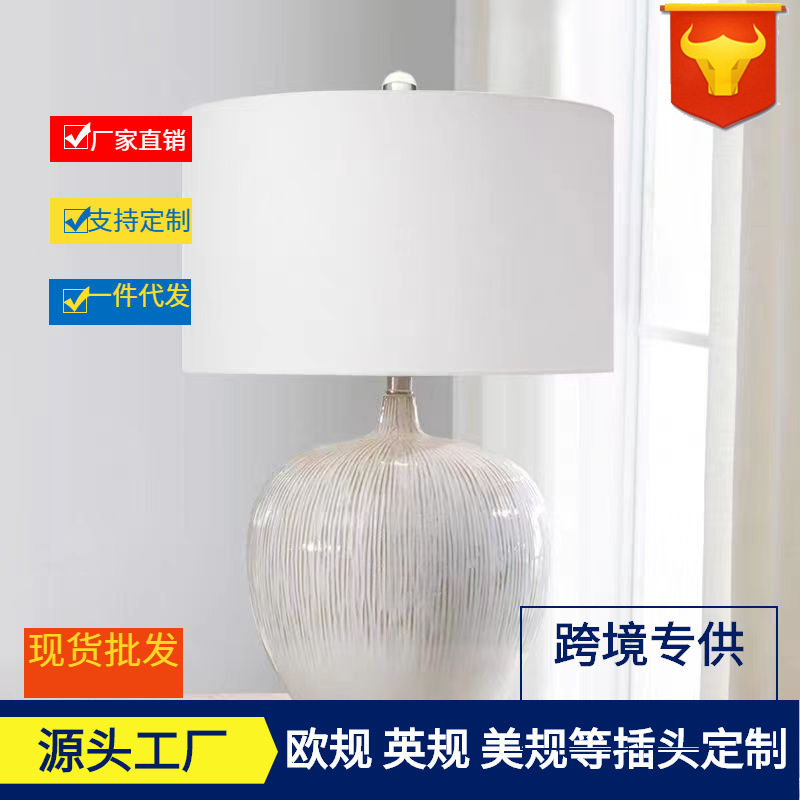 北欧轻奢陶瓷纯铜创意床头台灯