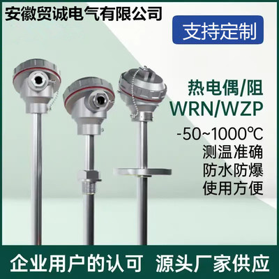 皖贸诚WRN-430热电偶法兰DN40