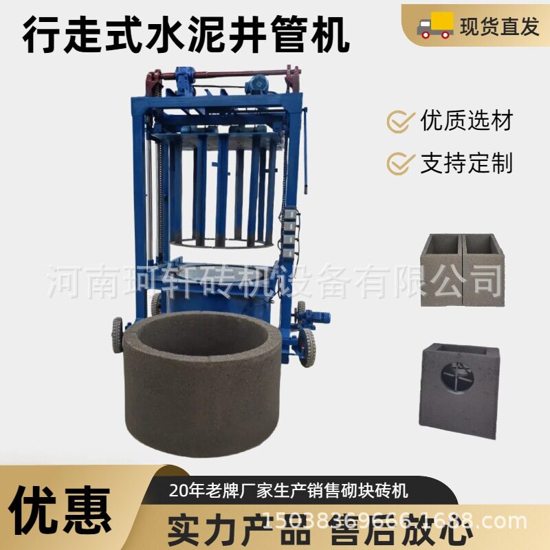 规格多样水渠成型机成本低井管成型机 U型打砖机建筑用井管成型机
