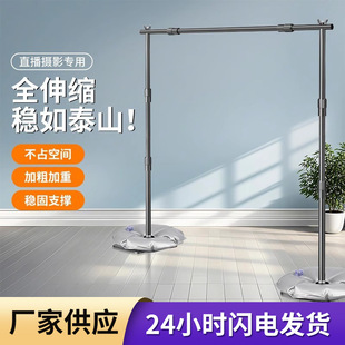 【水袋底盘增重稳固】全伸缩摄影背景架拍照背景布支架背景挂布伸