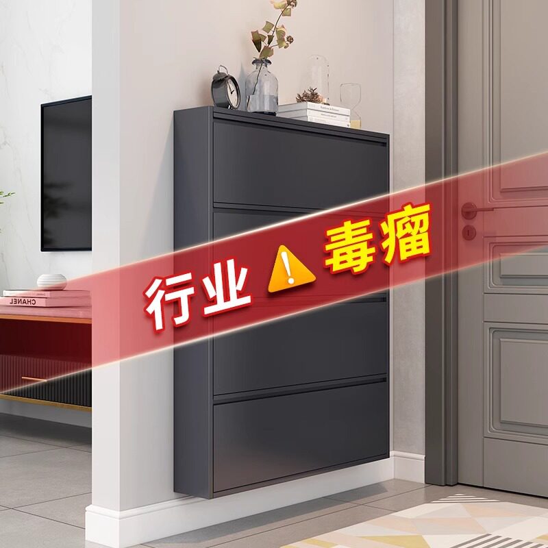 摩霄超薄鞋柜钢制翻斗式鞋柜家用门口入户玄关收纳窄柜隐藏大容量