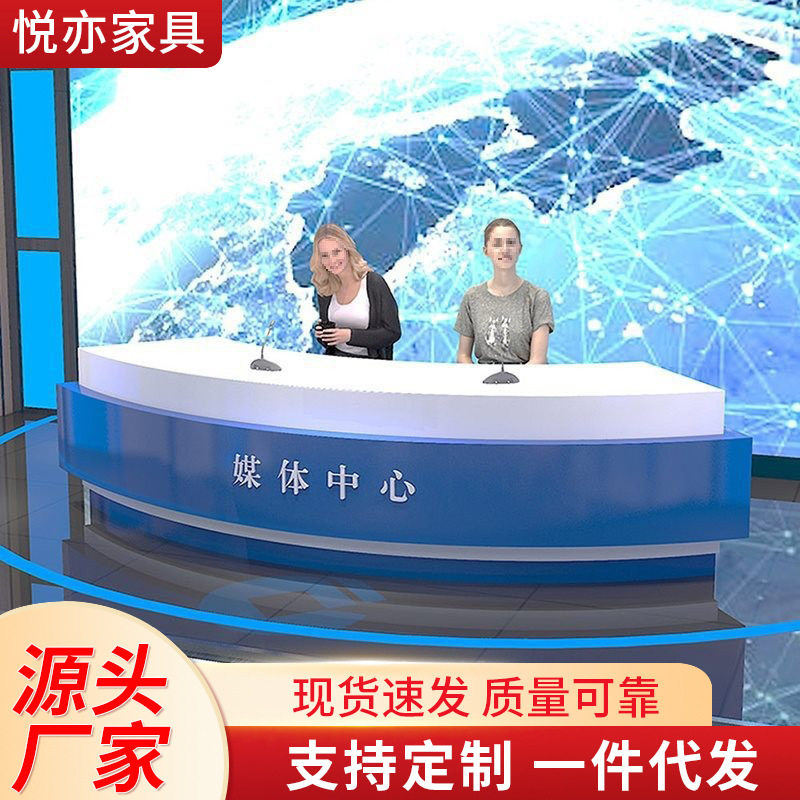 主播台新闻中心主持台培训烤漆儿童广播吧台直播带货演播台播音桌
