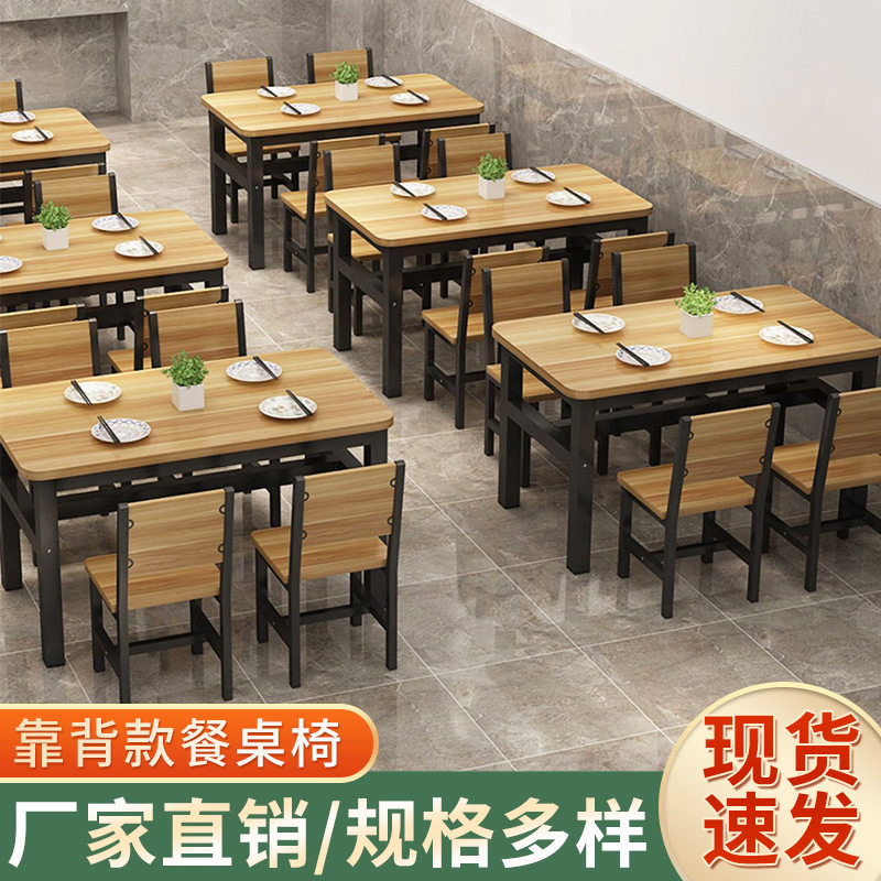 餐桌椅组合快餐厅早餐店面馆吃饭桌子2人4人饭店商用快餐桌椅直销