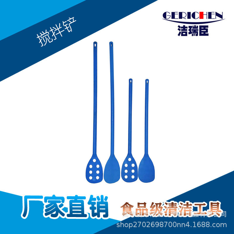 洁臣士 食品级搅拌铲食品车间用一体式刮铲 搅拌棒铲