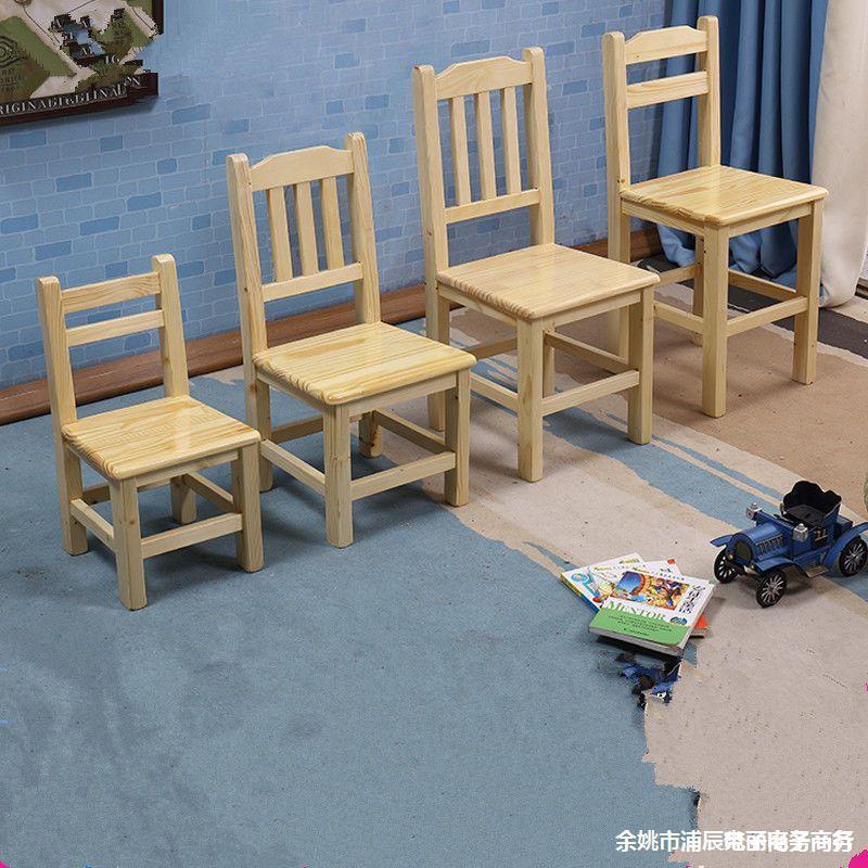 家用儿童学习实木靠背凳