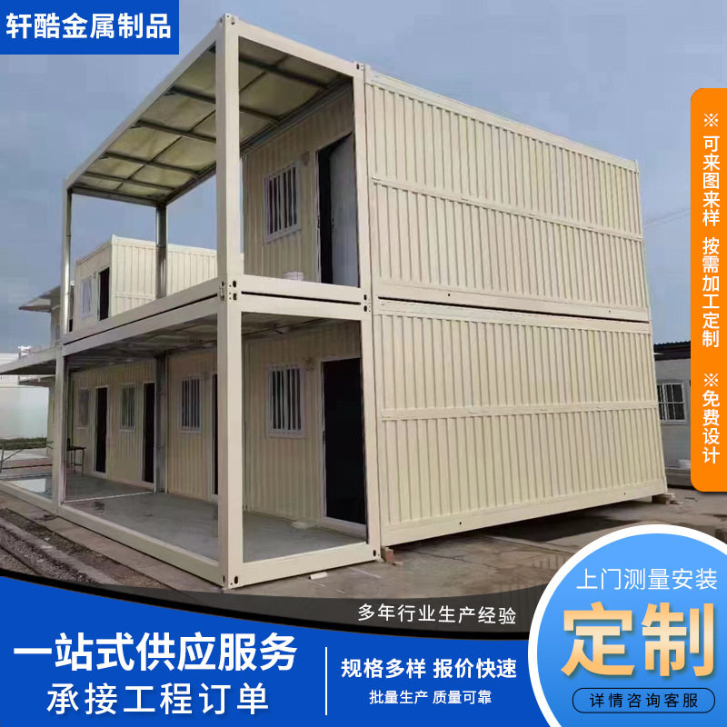 厂家直供双层组合彩钢集装箱房