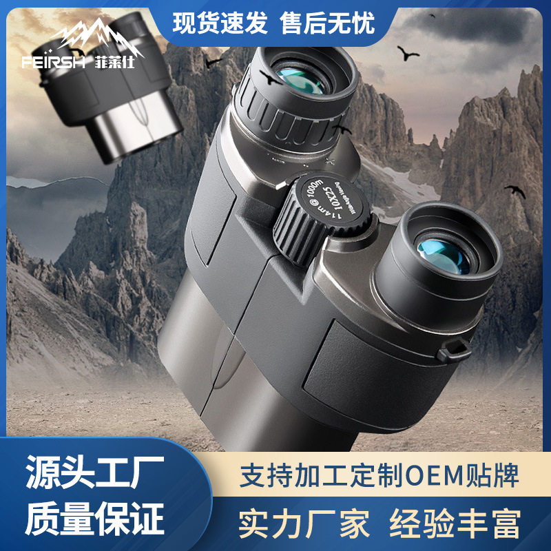 10X25迷你保罗高清夜视望远镜