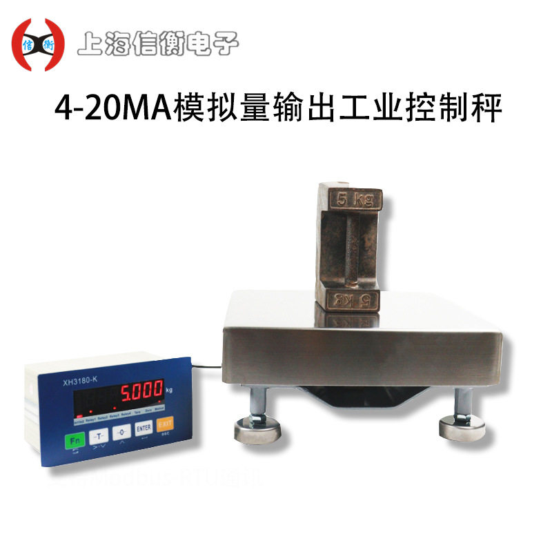 工业秤3/6/15/30kg开关量电子秤XH3180-K工业电子台秤4-20MA天平