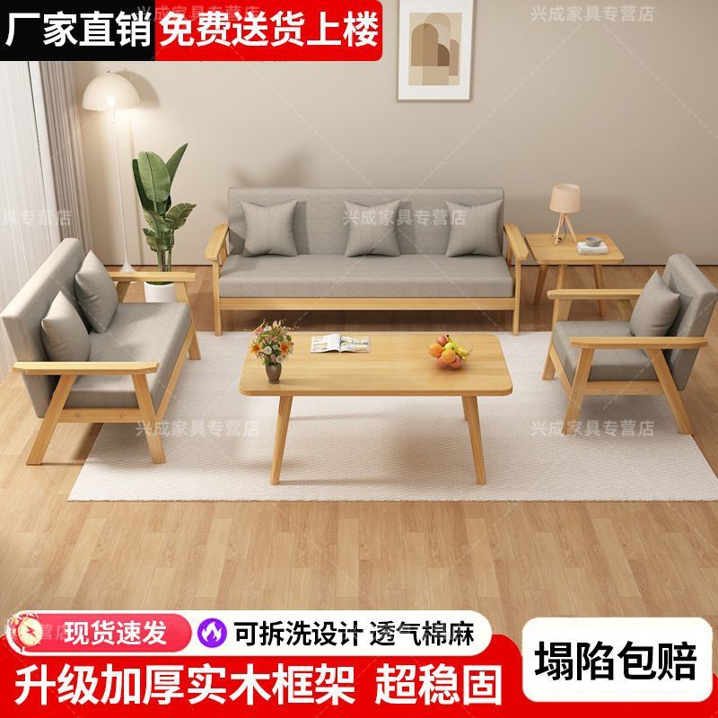 布艺沙发客厅2026新款现代简约出租房小户型实木双人沙发茶几组合
