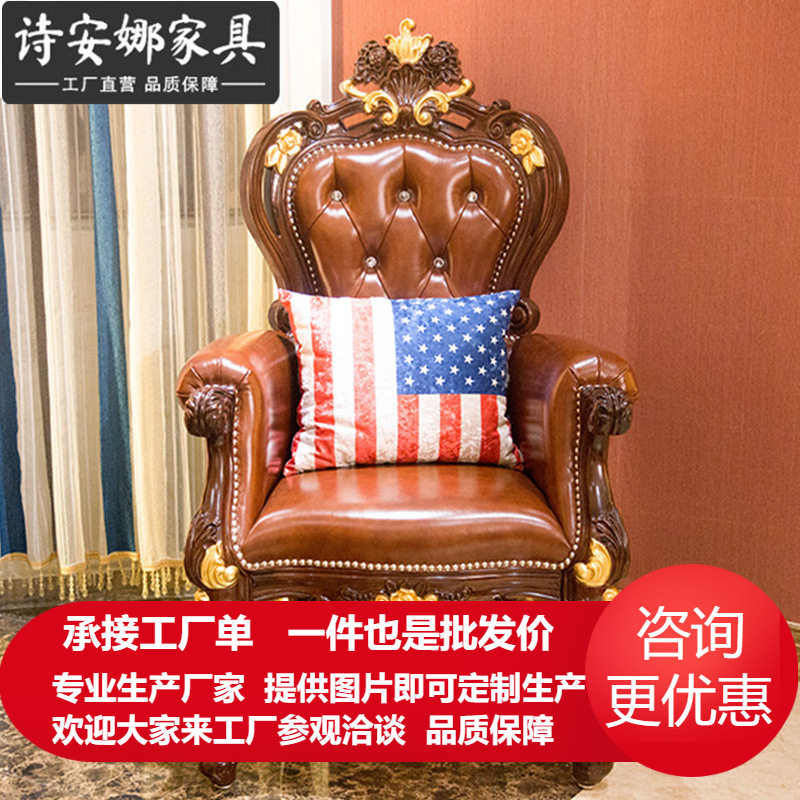 欧式实木休闲椅皮布单人沙发椅美式新古典卧室高靠背带扶手老虎椅