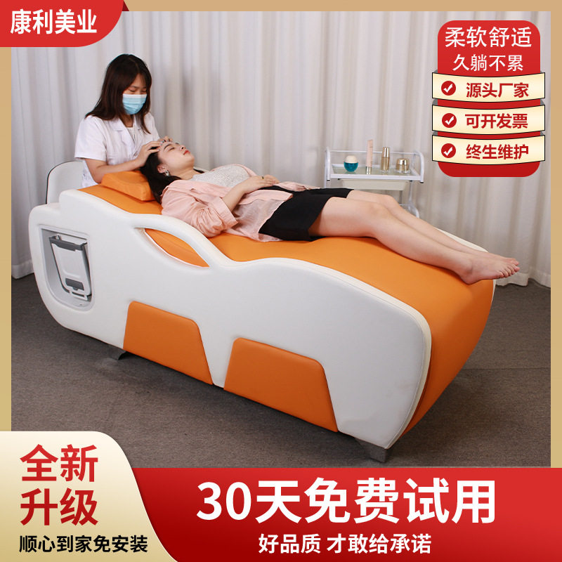 尚康利豪华头疗美容床多功能修脸美体床纹绣床美容院专用床按摩床