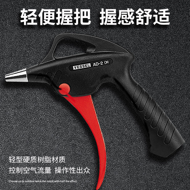 VESSEL威威高压空气吹尘枪除尘