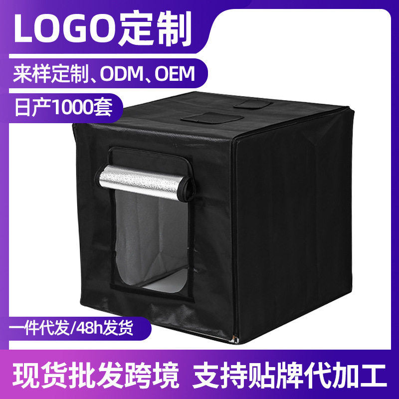 摄影灯箱棚柔光箱拍照折叠方便骨架款小型摄影棚厂家直销