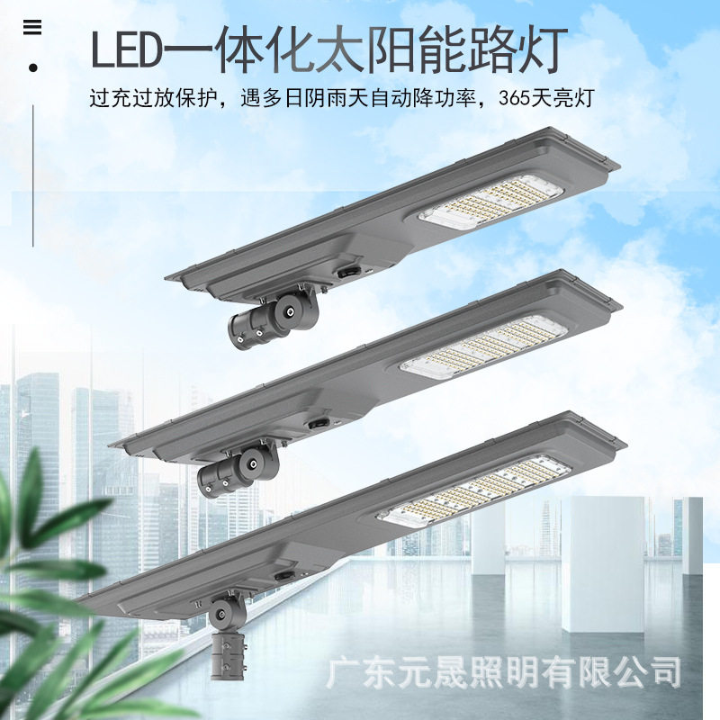 太阳能庭院户外路灯新款农村家用院子室外超亮防水led感应照明灯