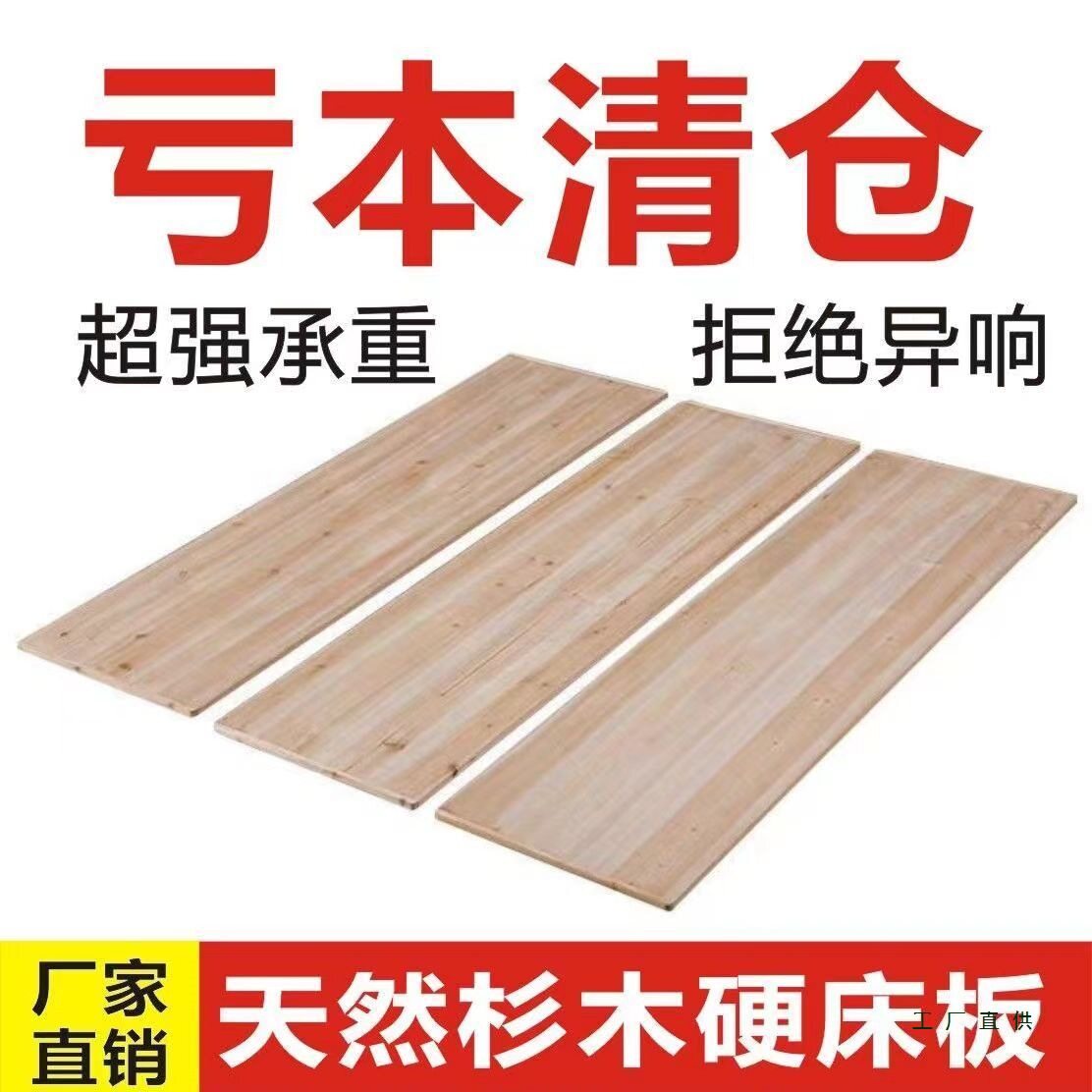 杉木实木硬床板整块加厚床板铺板垫片护脊椎护腰硬床垫板木板床垫图片