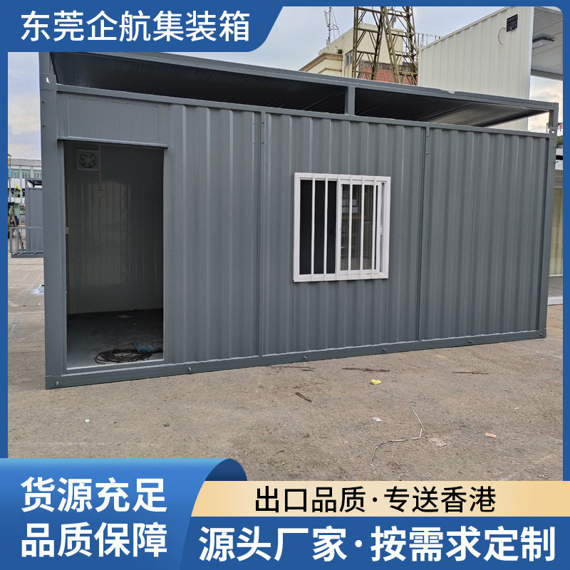 可移动集装箱房带装修简易组装货柜箱两层工地办公宿舍临时集成房