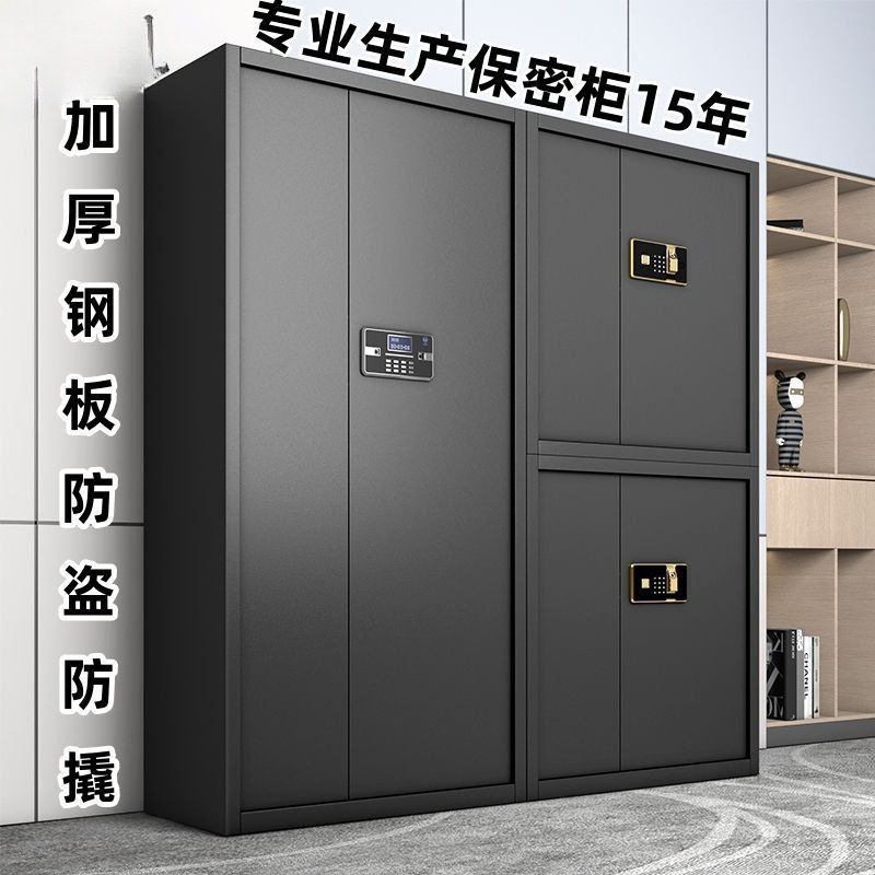 保密文件柜密码锁钢制办公室档案柜多层资料储物电子