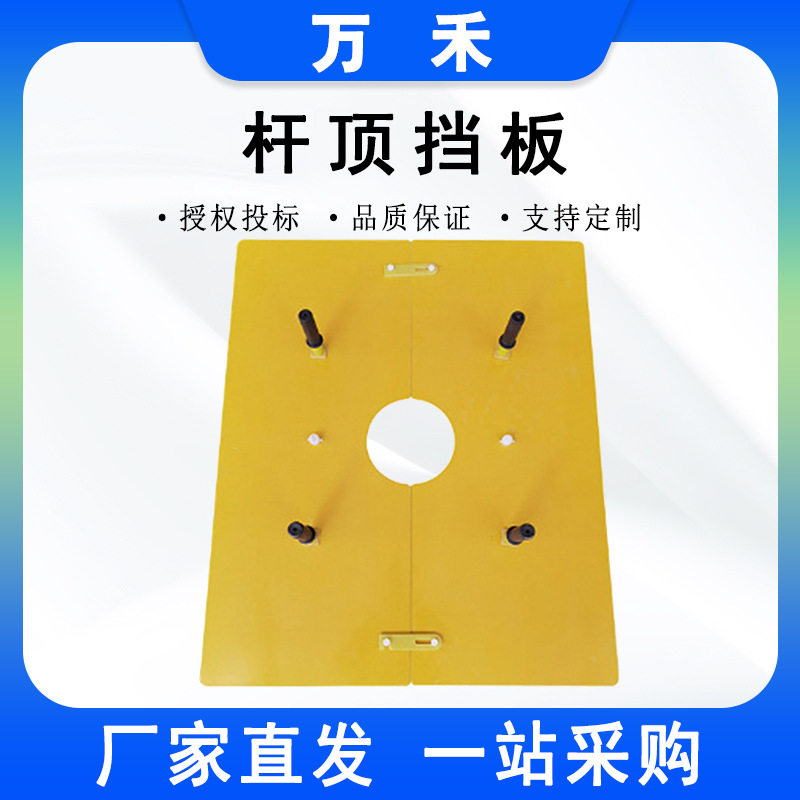 电线防鸟害挡板环氧树脂挡板防触电电力检修绝缘杆顶挡板防护高压