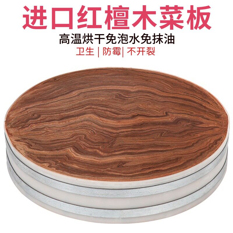 【源头工厂发货包邮】红檀木砧板木菜墩子案板切菜板刀板商用菜板