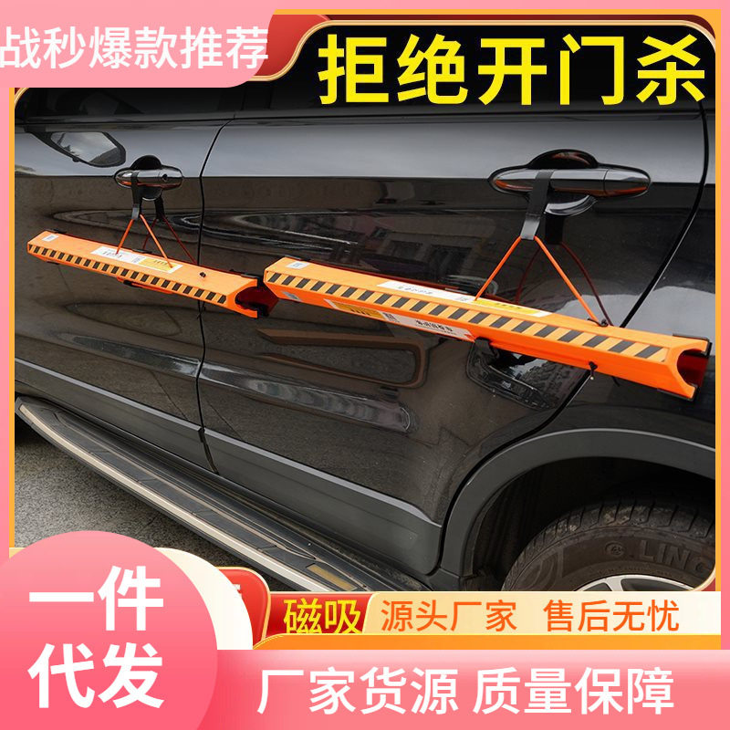 磁性车门防开门杀防撞条防撞垫汽车防刮停车防碰撞凹车身侧面保护