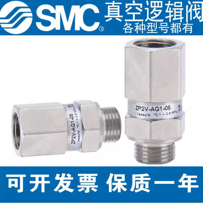 SMC真空吸盘逻辑阀 ZP2V系列 ZP2V-A5W4/A01W6/AG1W6-03/05/07/10