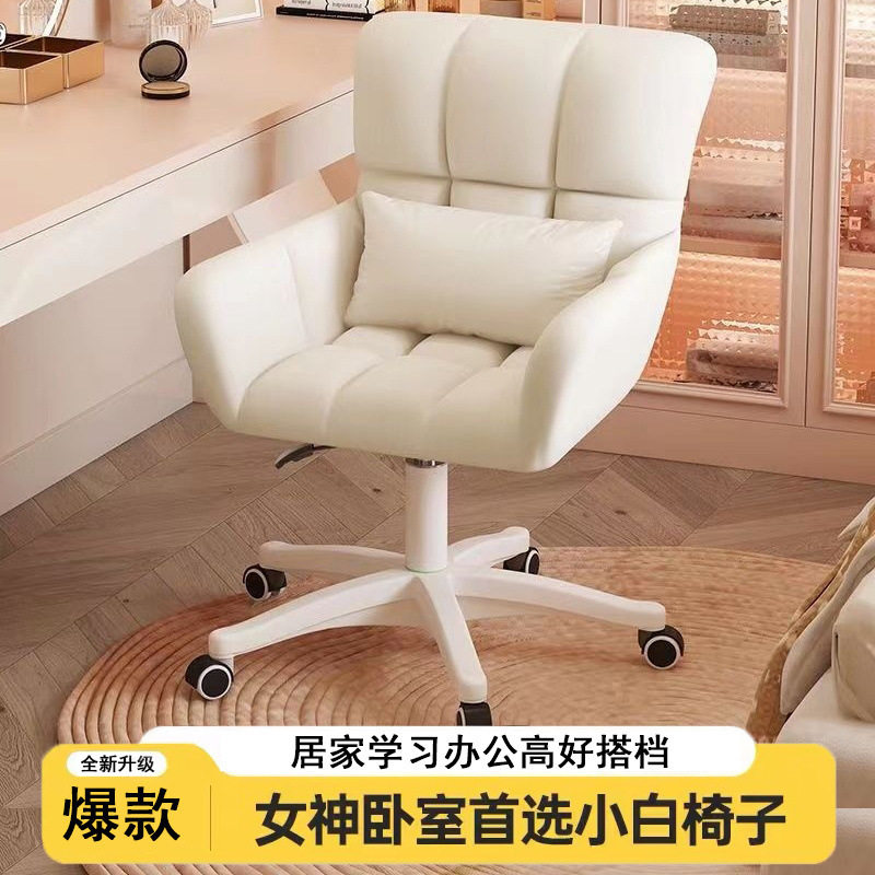 2026电脑椅舒适久坐女生卧室化妆椅子家用靠背转椅大学生宿舍学习