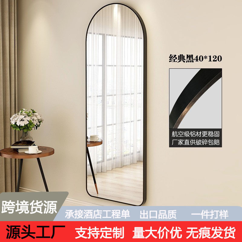 铝合金壁挂全身试衣镜