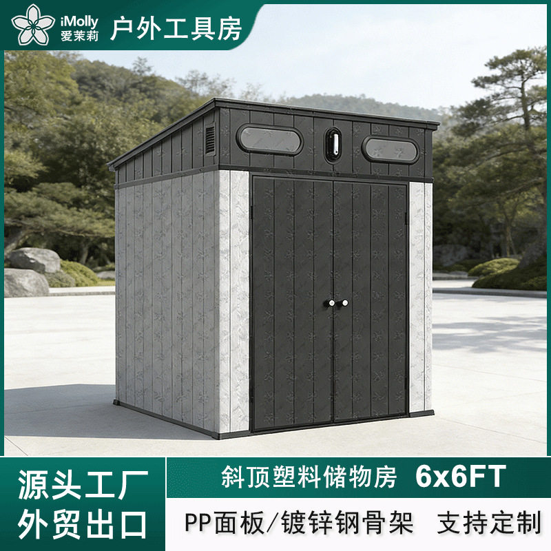 户外防雨简易组装移动储物小屋