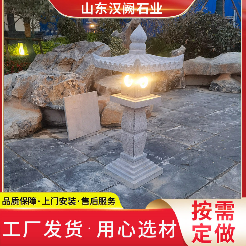 石雕石灯笼石头灯户外花园石灯日式庭院草坪灯酒店落地灯园林禅