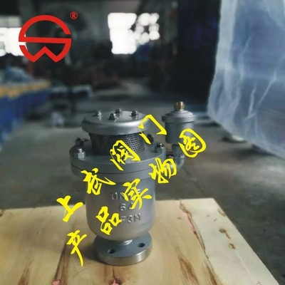 FGP4X-64P高压复合式排气阀