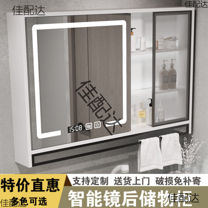 卫生间智能浴室镜柜单独挂墙式浴室柜梳妆镜厕所镜子带收纳储物柜