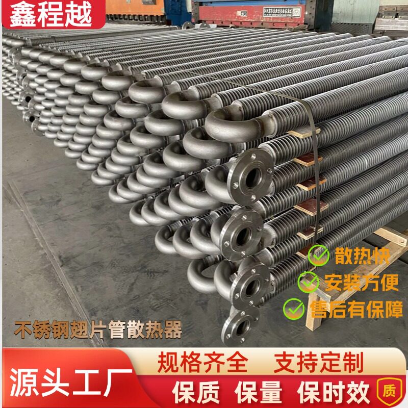 工业食品不锈钢缠绕翅片管暖气片