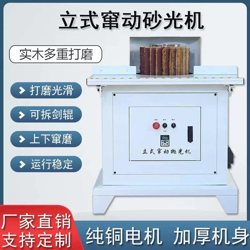 木工立式窜动砂光机底漆抛光机台式上下窜动多功能打磨机