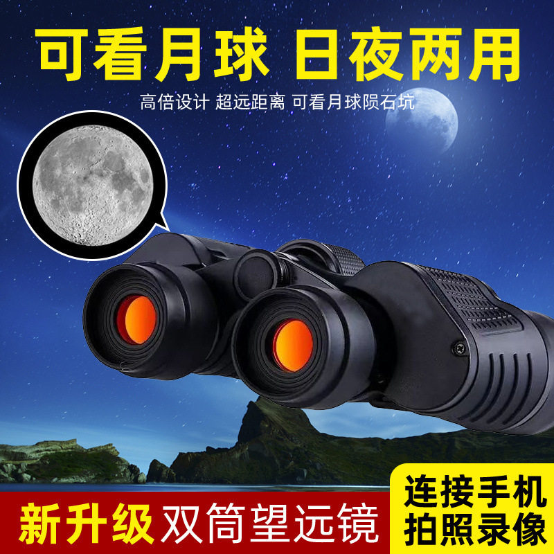 高倍高清微光夜视望远镜厂家直销