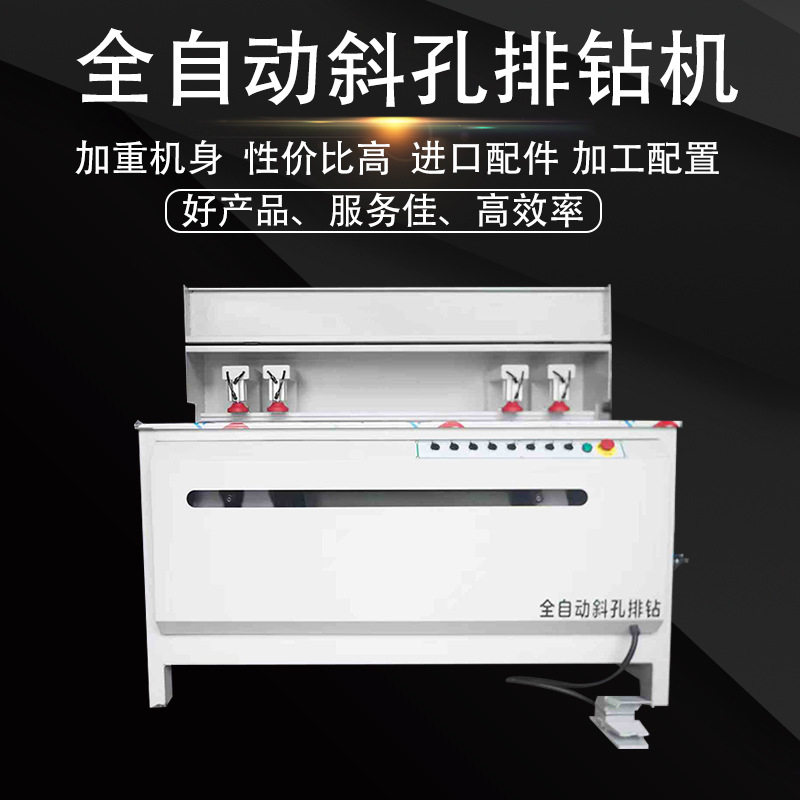 板式家具全自动斜孔排钻机双三四五六头钻孔机排钻快速接头打孔机