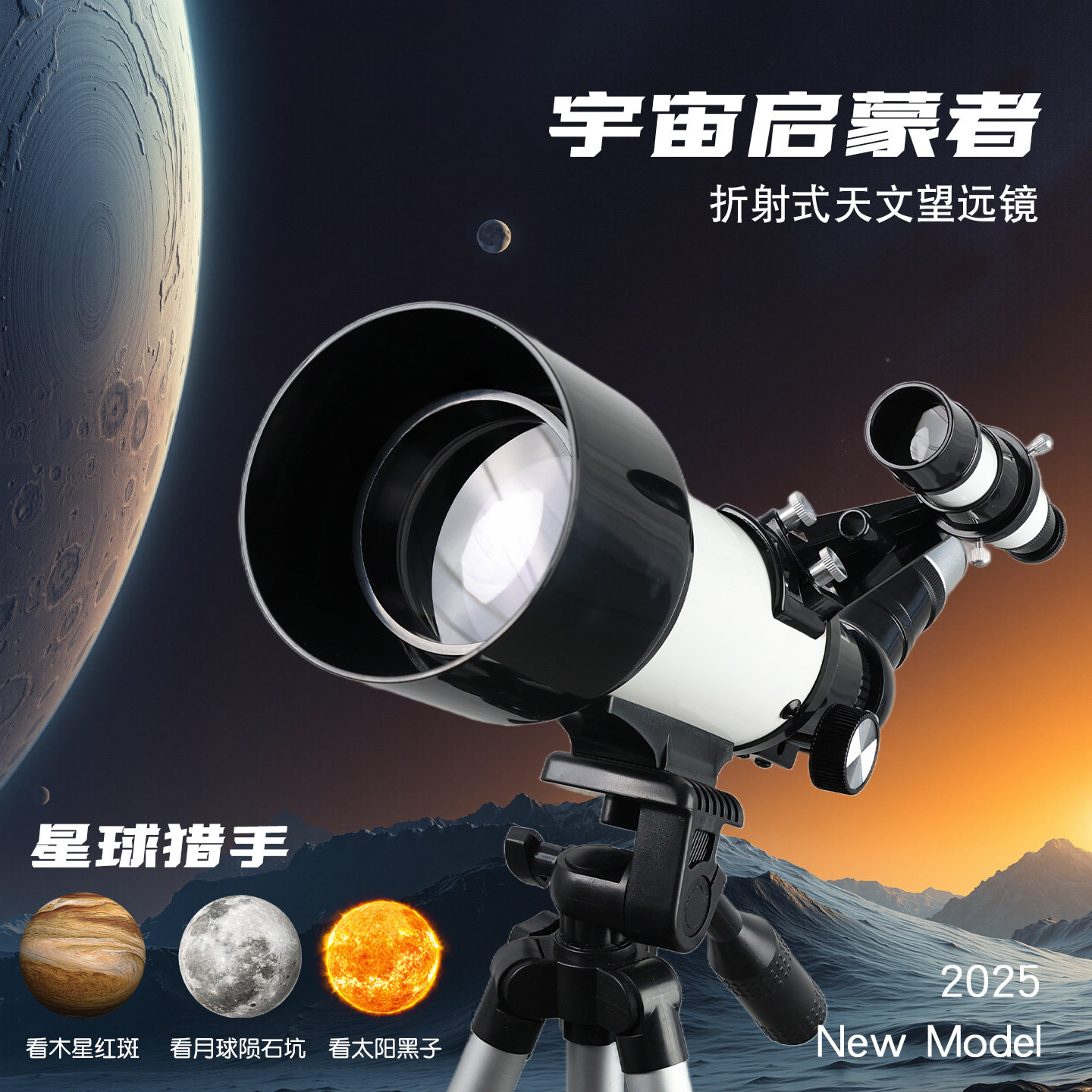 批发40070天文望远镜 专业户外成人儿童高清高倍大口径天文望远镜