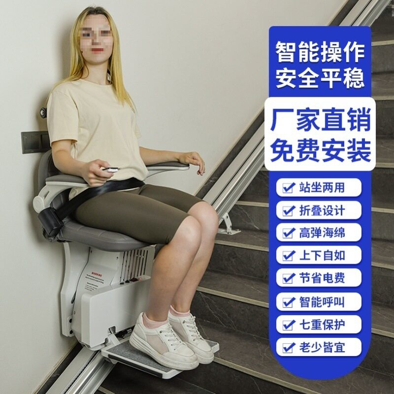 机老人上楼别墅载人爬楼器楼梯座椅电梯楼道代步家用机爬楼垒德株