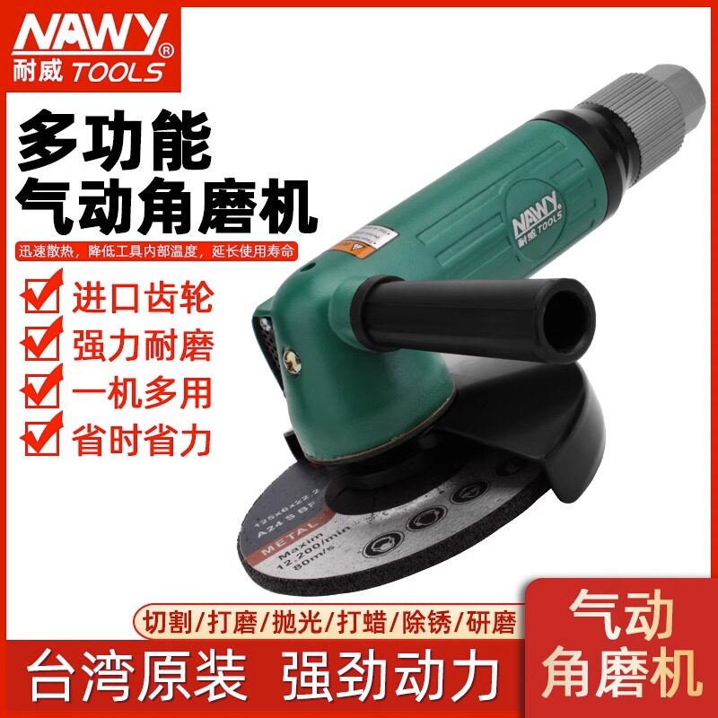 耐威4寸气动角磨机工业级抛光打磨机切割机砂轮磨光机NY-3304气磨