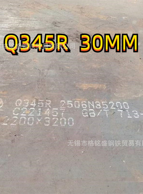 Q345R容器板 8mm 容器板 Q345R 18mm GB/T713  26mm 28mm 零割