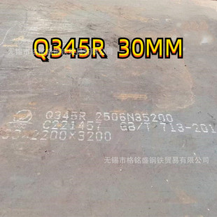 Q345R容器板 8mm 容器板 Q345R 18mm GB/T713  26mm 28mm 零割