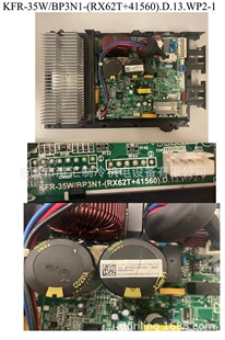 35W .D.13.WP2 BP3N1 4156 1变频空调外机电器盒主板 RX62T KFR