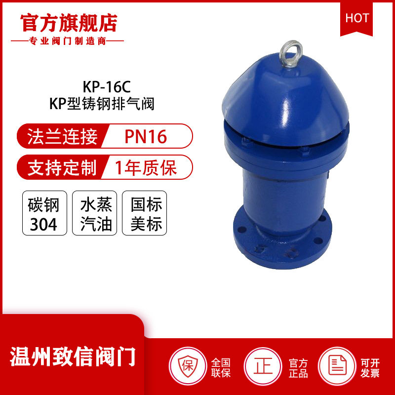 厂家直供 KP-16C型快速排气阀 球墨铸铁快速排气阀 复合式排气阀