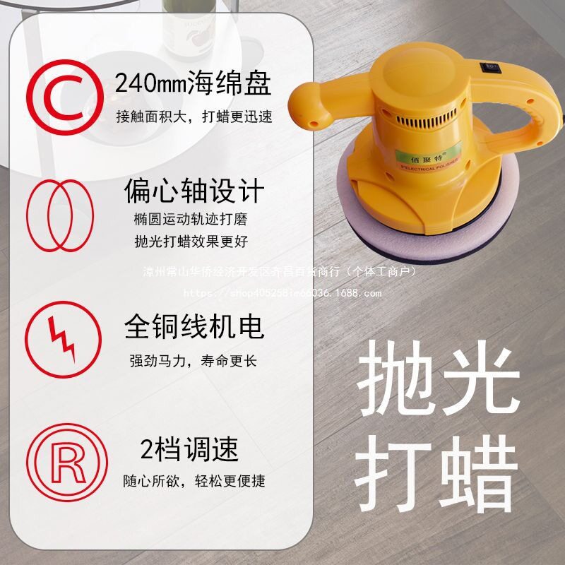 家用电动可调速地板打蜡抛光机