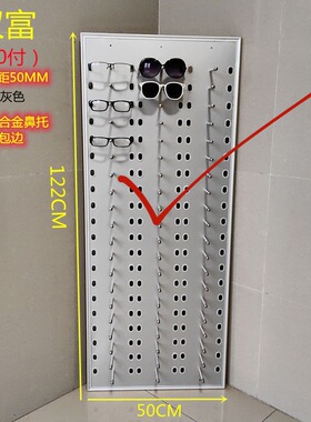 202660付铝塑板壁挂式墨镜眼镜展示架眼镜店展会装修眼镜收纳陈列