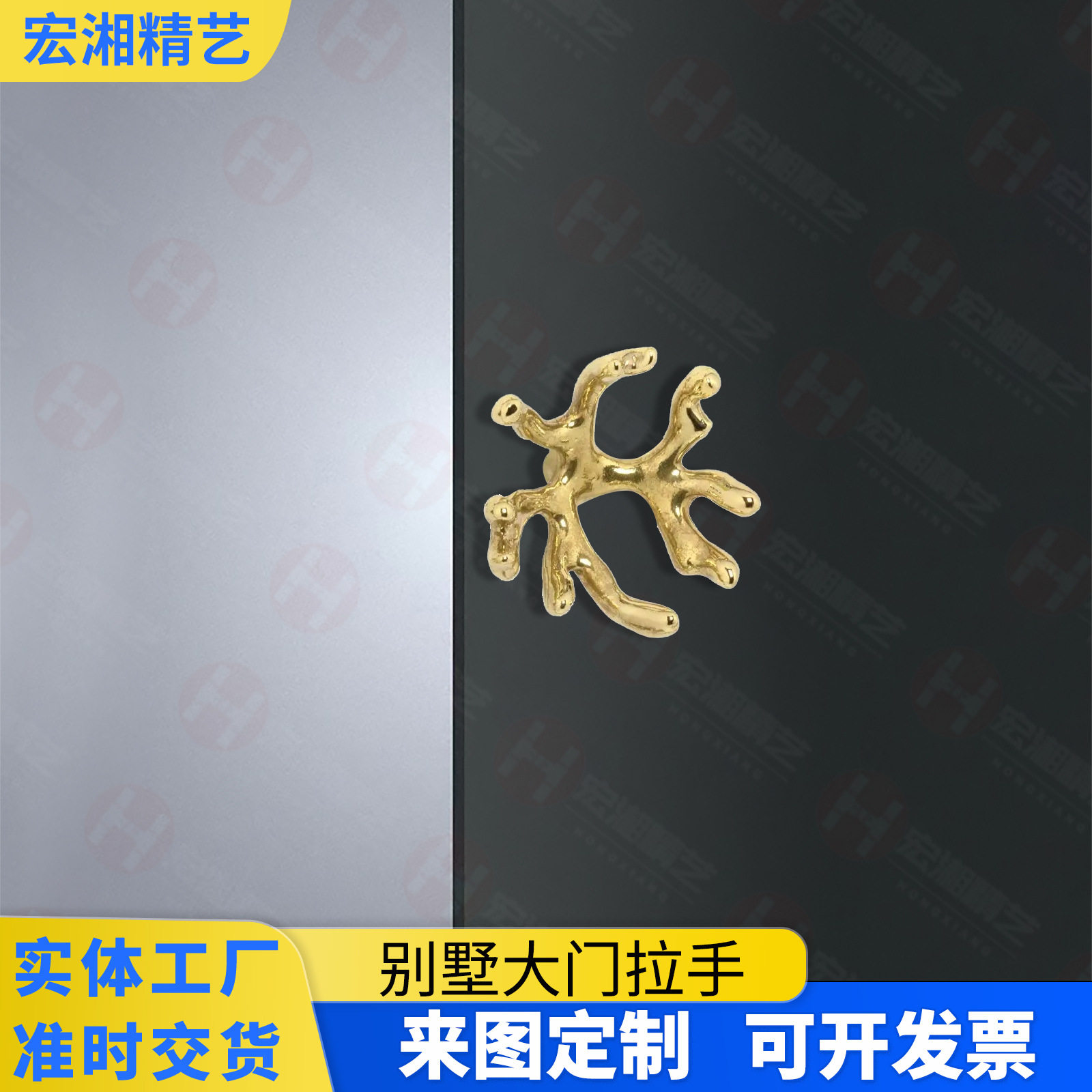新款珊瑚造型异形玻璃木门拉手