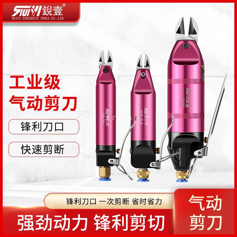 锐壹气剪气动剪刀剪钳钳子 塑料水口钳电子脚 树脂铜铁线气雅通思